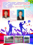 篮球培训班宣传单