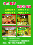 学前班宣传单