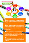 辅导班宣传单