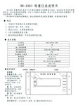 说明书