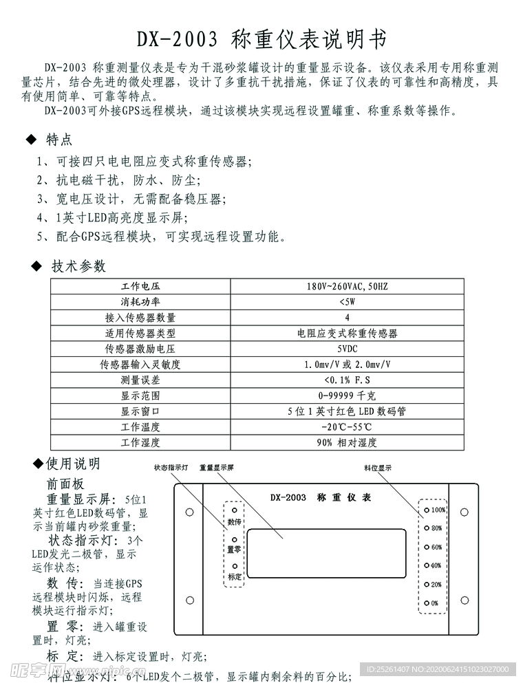 说明书