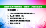 美容店代金券