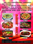 饭店海报