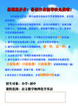 辅导班宣传单