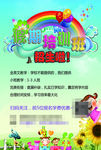 辅导班宣传单