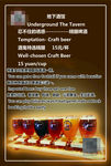 酒吧宣传单