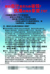 公司宣传单