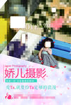 摄影宣传单