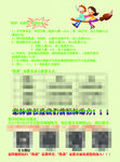 辅导班宣传单