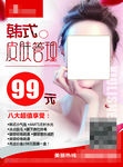 美容宣传单