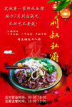 饭店海报