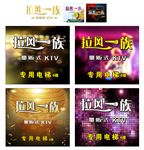 KTV海报