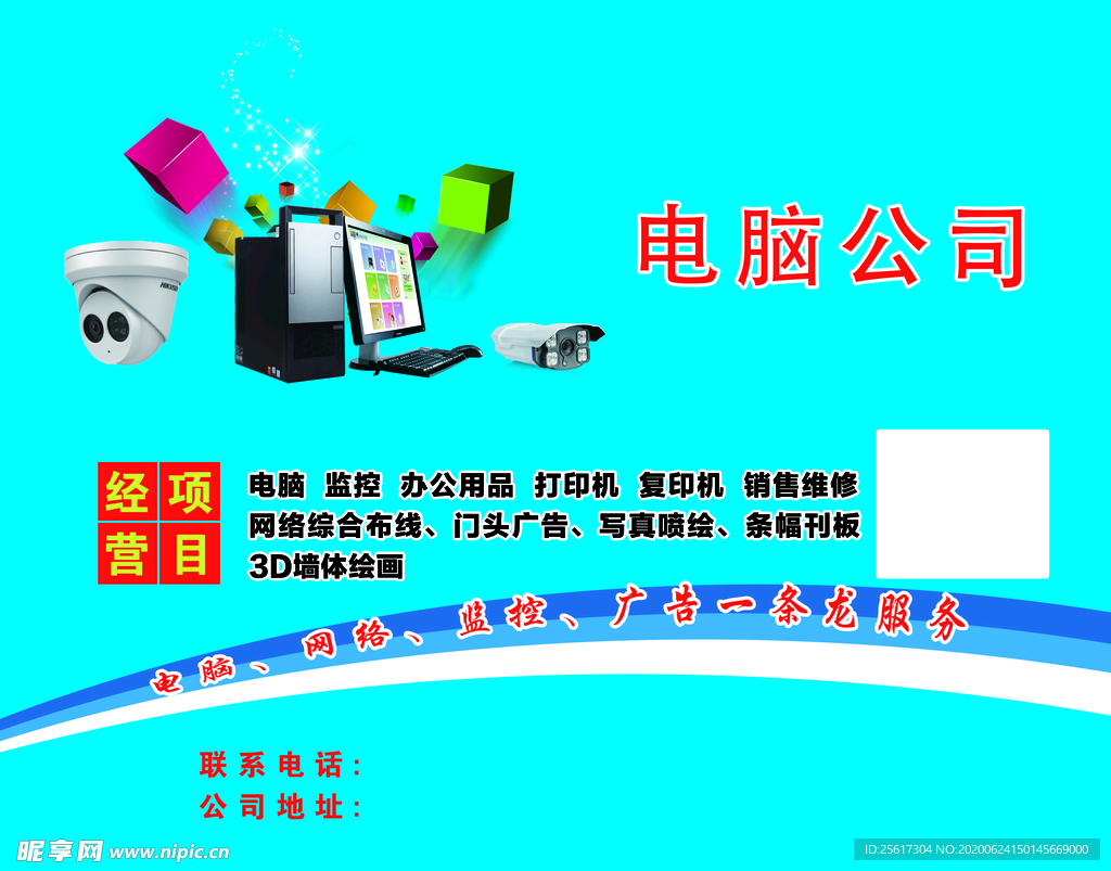 广告鼠标垫