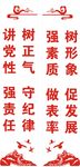 党建版面