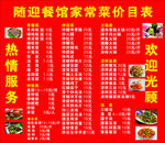 随迎餐馆