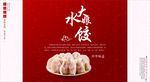 大娘水饺灯箱设计
