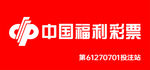 中国福利彩票门头