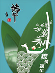 端午节海报设计