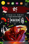 龙虾