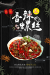 螺蛳