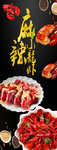 龙虾