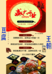 盛大开业