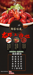 龙虾