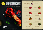 龙虾