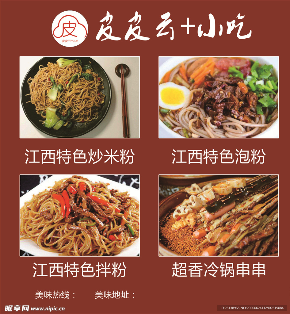 江西米粉
