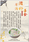 羊肉粉  羊肉粉功效  海报