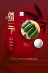 端午