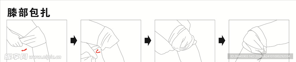 膝部包扎手绘步骤