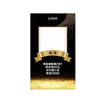 精英员工卡片