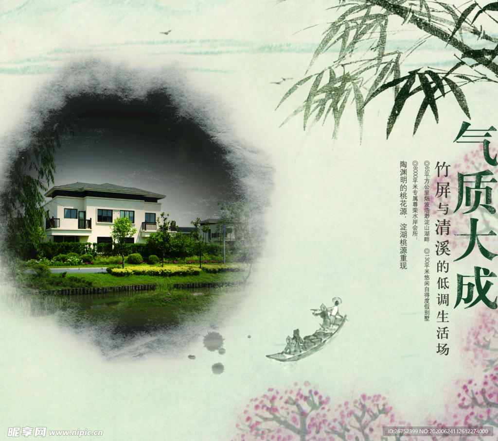 房地产海报