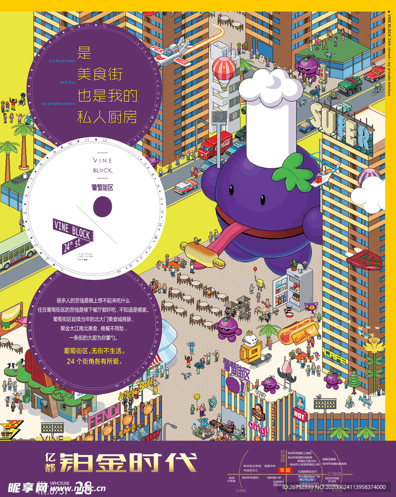 房地产海报