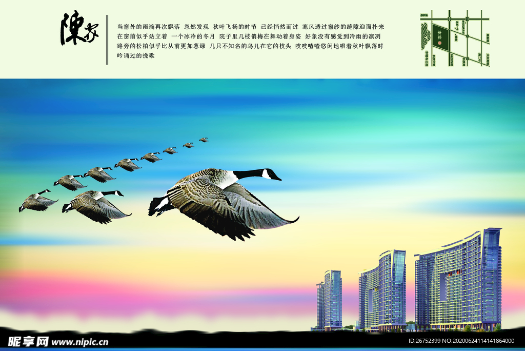 房地产海报