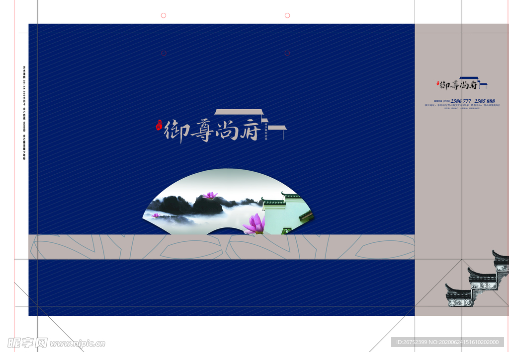 房地产海报