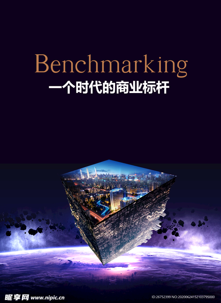 房地产海报