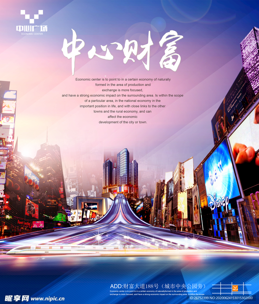 房地产海报