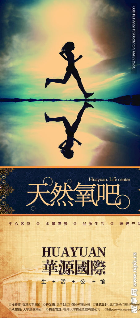 房地产海报