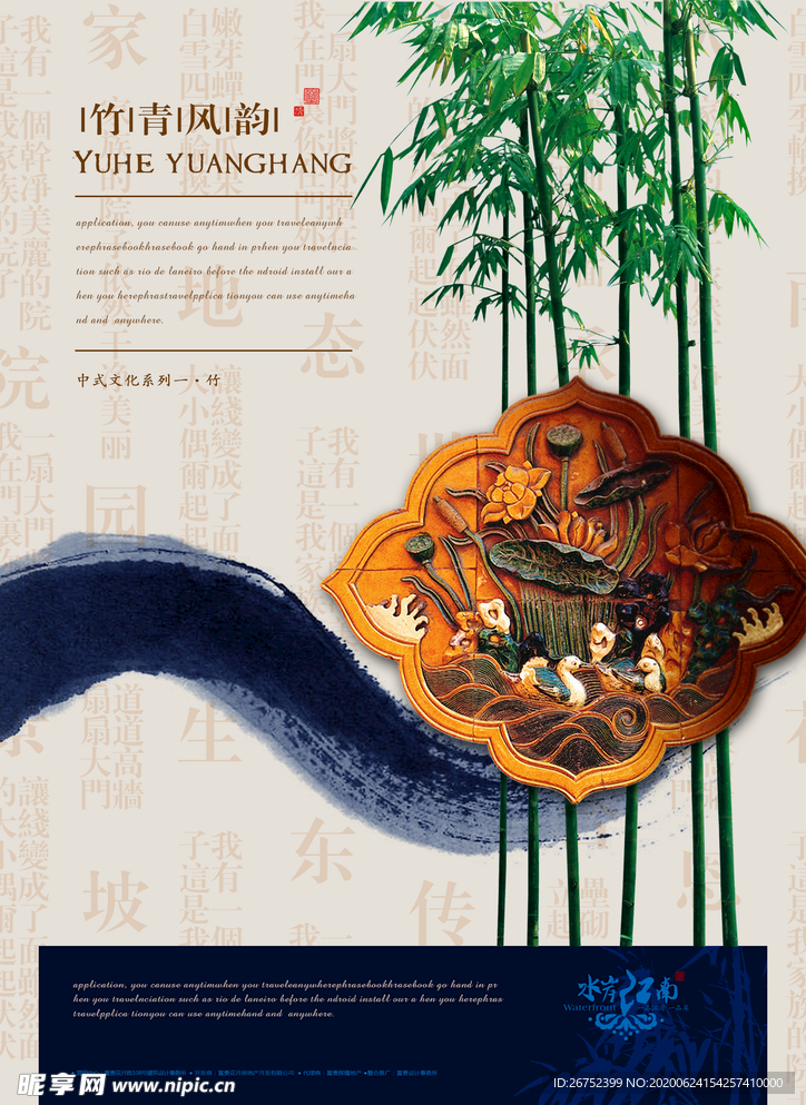 房地产海报