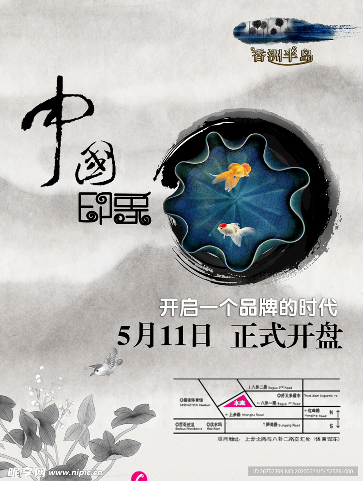 房地产海报