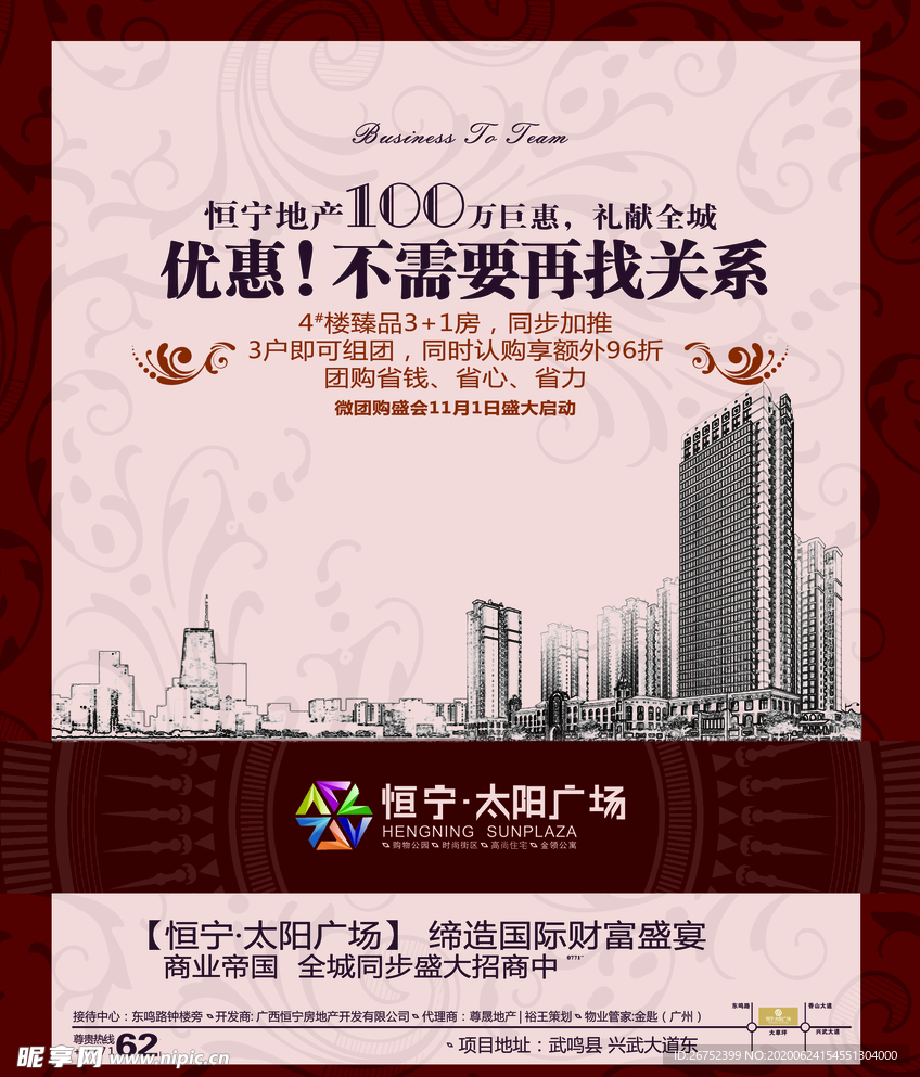 房地产海报