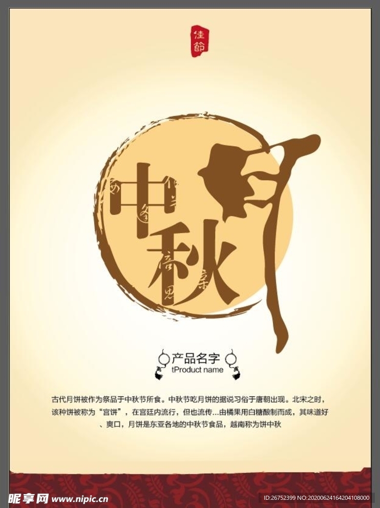 房地产海报