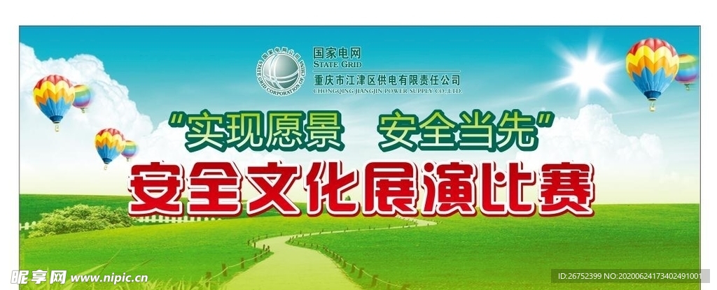 房地产海报