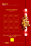 状元榜