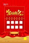金榜题名