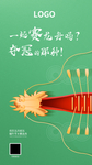 端午节海报