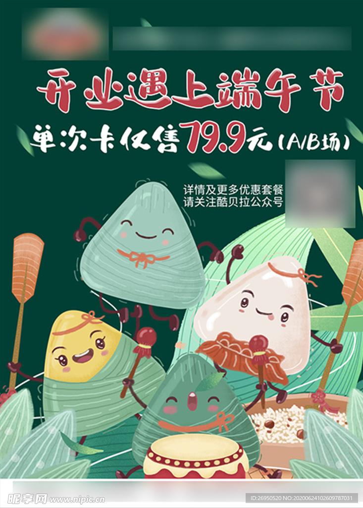 端午