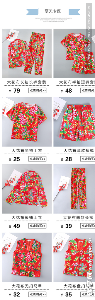 淘宝装修